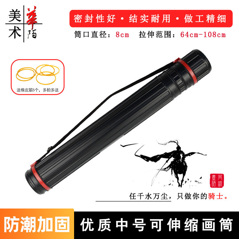 Medium telescopic painting tube Plastic moisture-proof art rice paper drawing tube Drawing paper storage tube Student round painting barrel