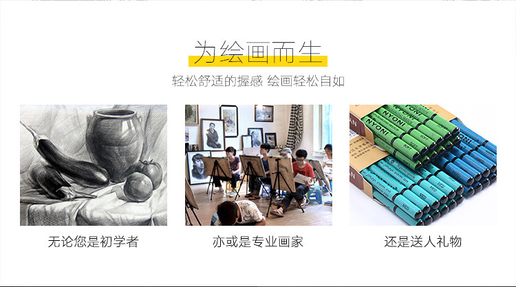 Древесный уголь 尼奥尼素描炭笔美术生专用软中硬性碳笔专业美术速写特软铅笔套装 Nyoni