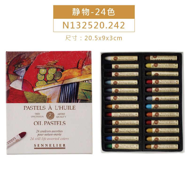 Масляная пастель 法国sennelier申内利尔油画棒24色珠光72人物风景静物油性粉彩笔