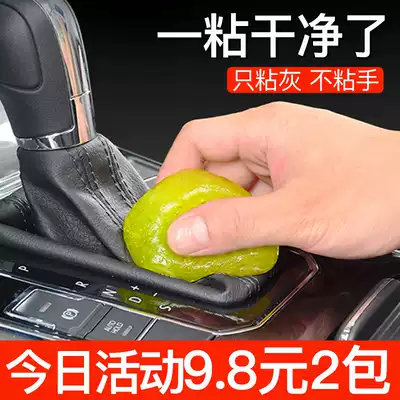Clean soft glue sticky ash artifact mud car dust suction glue car supplies black technology car dust removal cleaning shake sound