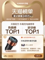 Cigarette lighter conversion plug car USB interface car charger ultra-fast charging head mobile phone grade car charging socket