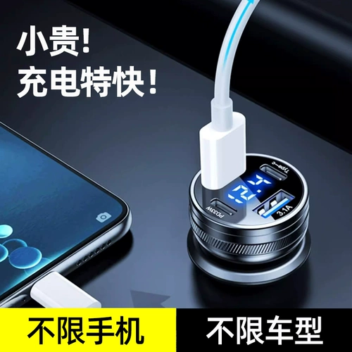 Автомобильное зарядное устройство супер быстро зарядное автомобиль быстро разъяснение USB -интерфейс.