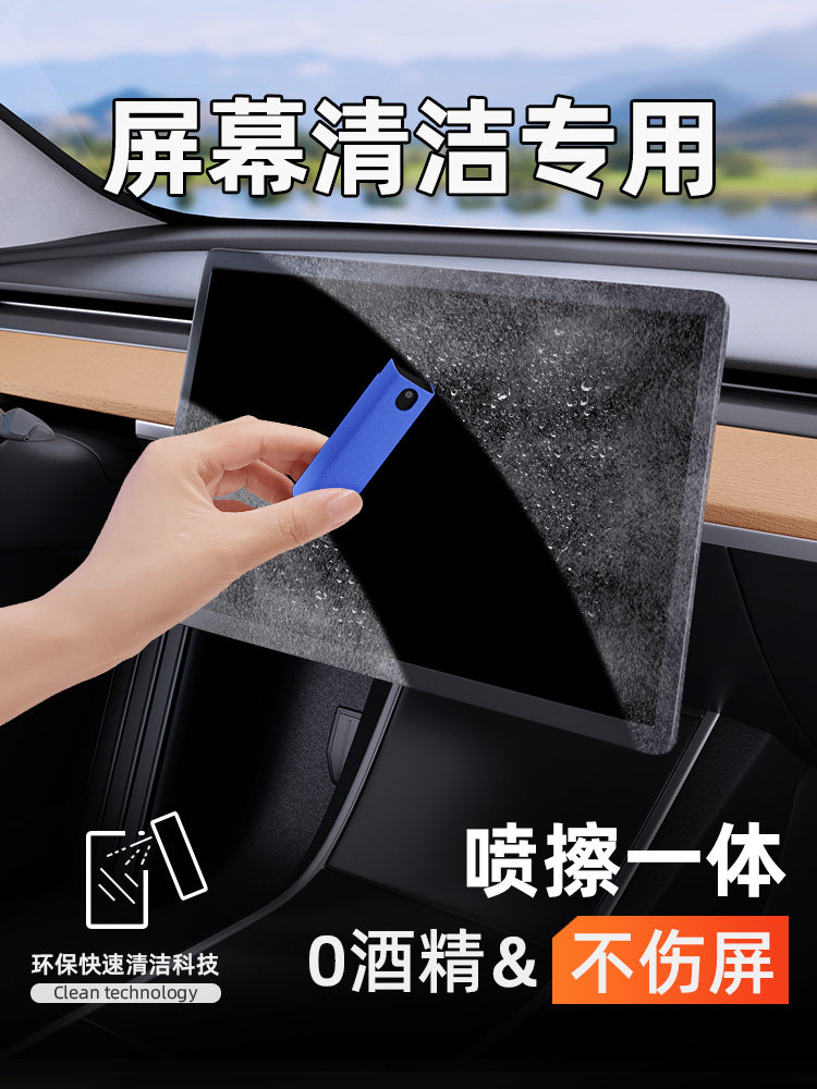 Car Central Control Screen Cleaning Wipe, Convenient In-Car Anti-Fingerprint Dust Removal Spray, Antibacterial Disinfection and Wiping All-In-One