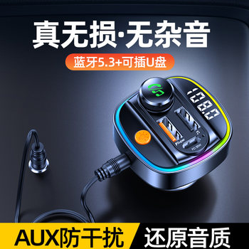 Car Bluetooth Receiver Lossless Sound Quality Mp3 Player Car Conversion USB Flash Drive Music Fast Charging Cigarette Lighter Charger