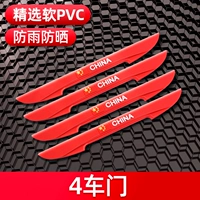 Blade National Flag Red 4 Установка ☆ Обновить солнцезащитный крем