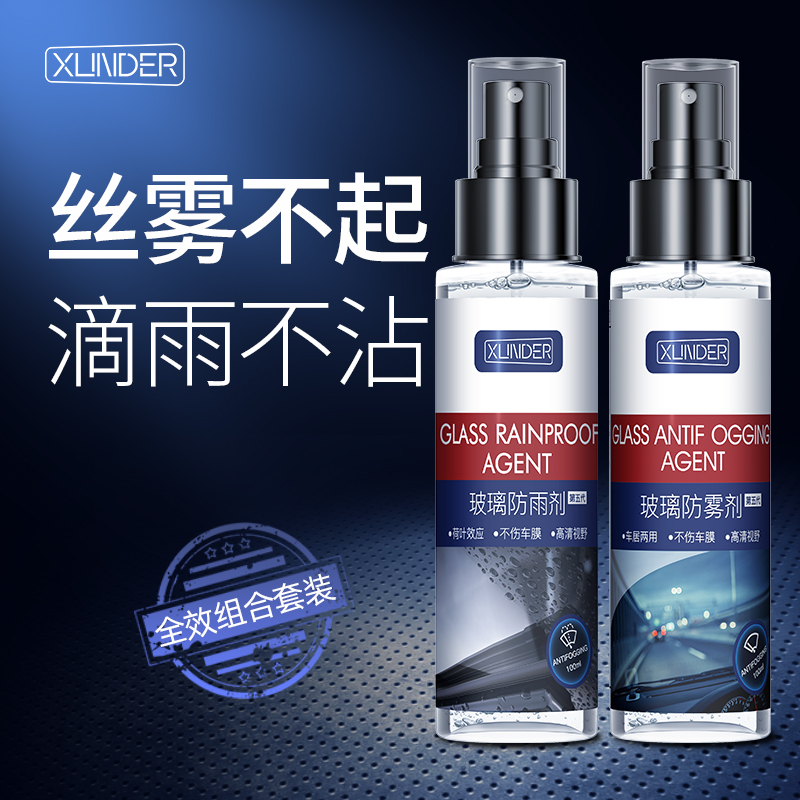 Anti-fogging vehicle windshield except fog spray car window rain-proof spray vehicle rear mirror for rain and deity