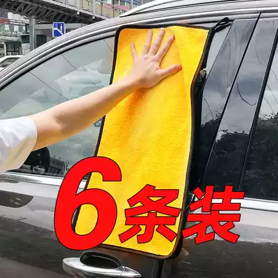 Car wash towels, car supplies, essential artifact car absorbent special car wiper cloth microfiber does not lose hair
