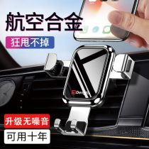  Car mobile phone bracket Car mobile phone car supplies Daquan fixed artifact multi-function navigation car clip frame