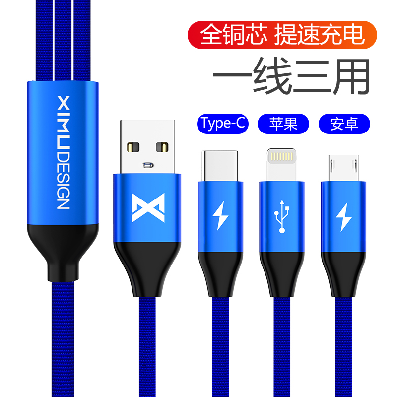 Data Cable Three-in-one Apple Android Type-C Cell Phone Charging Cable iPhone One Drag Three Fast Charging Cable Head