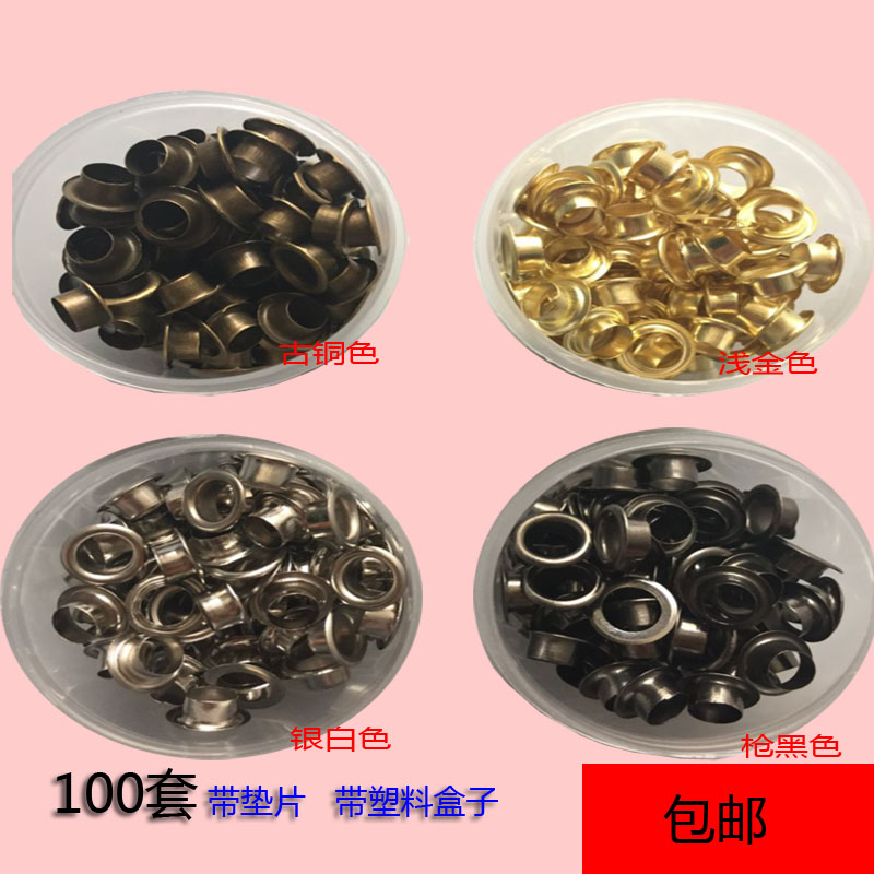 Inner ring 5 mm height 4 mm 300# iron button eyelet eyelet hollow rivets 100 pcs per pack