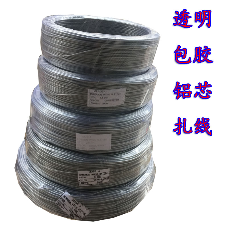 Supply 1 5mm transparent round PVC aluminum core rubber coated wire DIY rabbit ears straw hat clothing styling special tie line