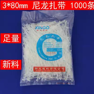 3 * 80mm new light cable tie tie tie line self-locking nylon strangled dog 1 9MM 1000 wide