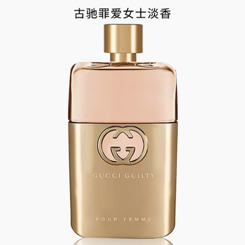 Gucci Guilty Love Women's Perfume New Light Fragrance Uninhibited Passion Long-Lasting 30 50 90ml Gift Authentic