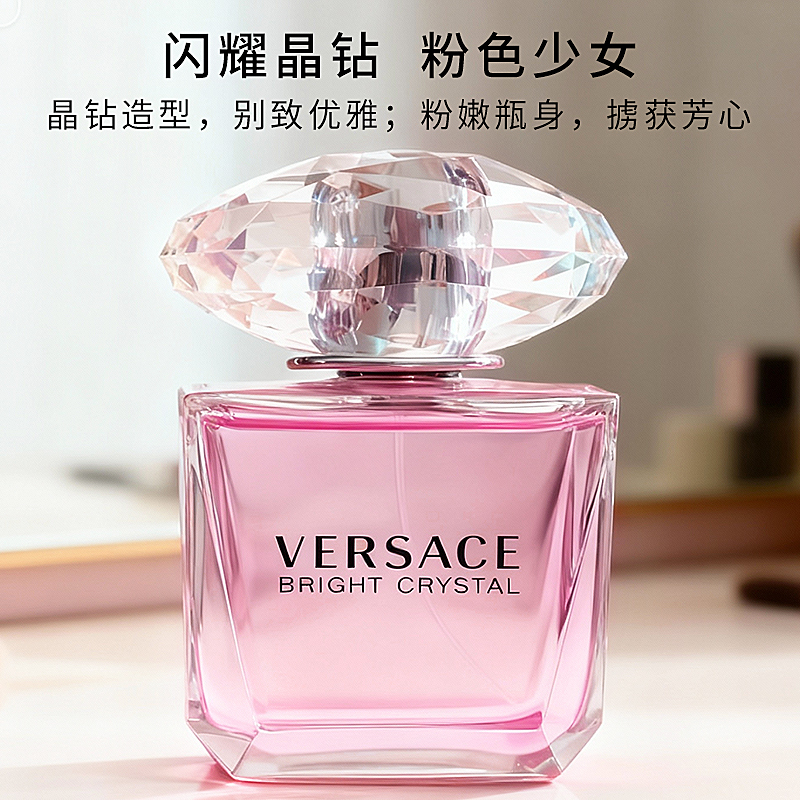 Versace Versace Pink Diamond Crystal Diamond Perfume Women's Floral and Fruity Long-Lasting Big Brand Birthday Gift Authentic