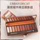 URBANDEACY Decaying City 12-Color Eyeshadow Palette nakedheat earth-colored pumpkin palette with natural color development