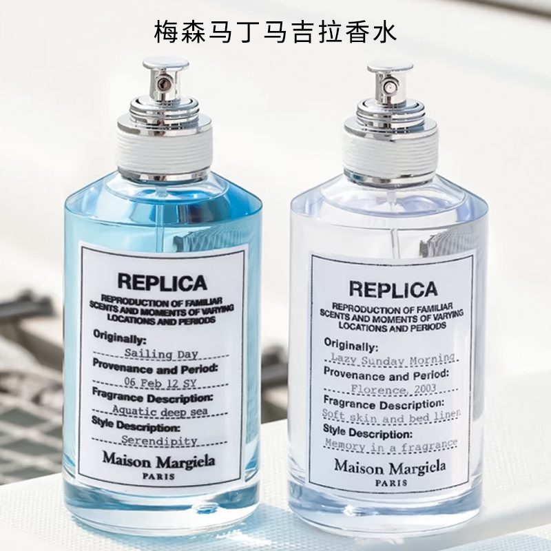 Maison Martin Margiela Perfume Lazy Weekend Voyage Story Warm Fireplace Jazz Lounge Gift Authentic