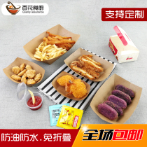 Kraft Paper Boat box disposable open snack box fried chicken box fries chicken chicken wings greasy paper box