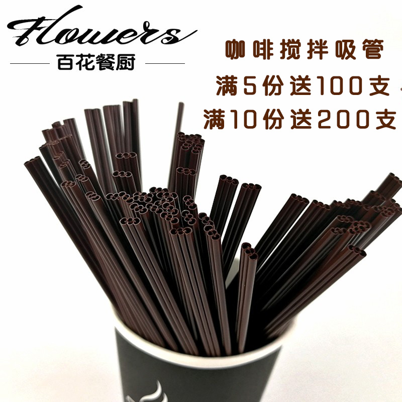 Disposable coffee straws food-grade creative plastic three-hole coffee sticks stirring sticks milk tea juice small straws