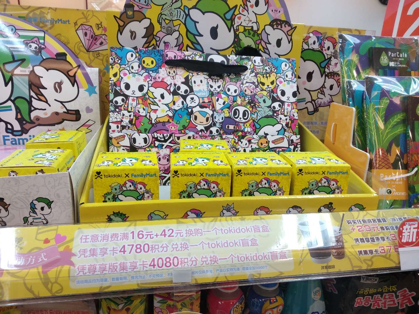 FamilyMart tokidoki co-brand TD blind box keychain Pony Paulie keychain