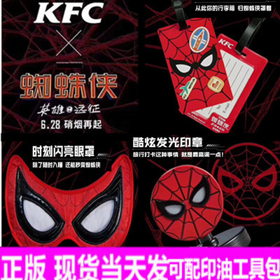 KFC Spider-Man Hero Expedition Luminous Seal Luggage Tag Luggage Tag Eye Cover