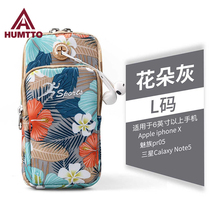 Hummer outdoor running arm bag men and women sports fitness arm bag wrist bag arm belt Apple mobile phone bag arm sleeve