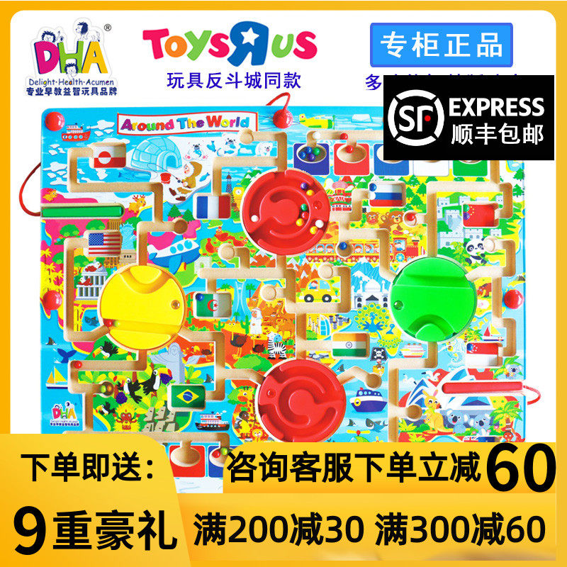 DHA Multifunctional Magnetic Pen Maze Global Travel 7 in 1 Magnetic Beads Parent-child Educational Board Game Toys