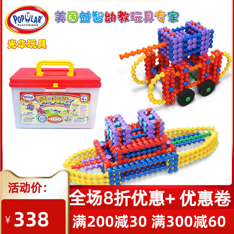 Guanghua Bamboo Bamboo Stick 400PCS Flexible Set Known Soft Plug Soft Child Puzzle Toy