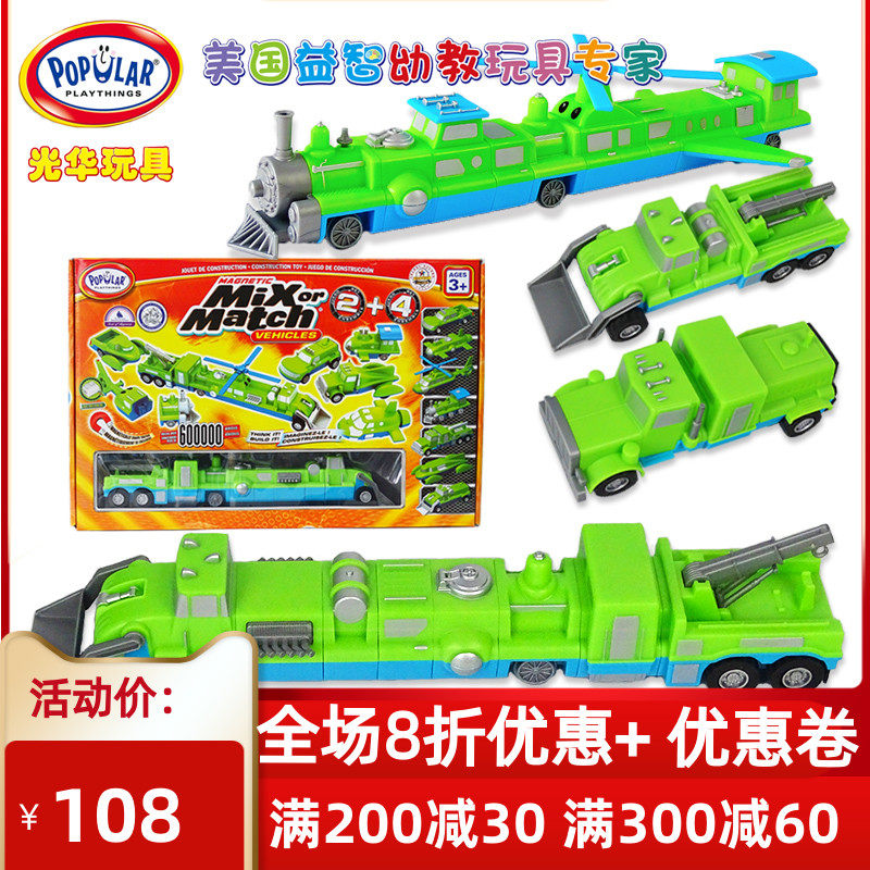 Guanghua Popular toy Baidu sea, land and air combination of children's puzzle magnetic insert block back-up truck hot selling