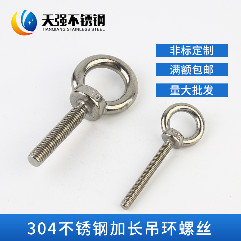 304 stainless steel ring screw extended welding belt bolt hook national M8M10M12M14M16M20