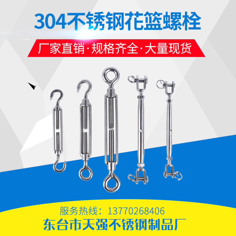 304 stainless steel flower basket screw open body flower Lansing screw M4M5M6M8M10M12 steel wire rope larner tightener