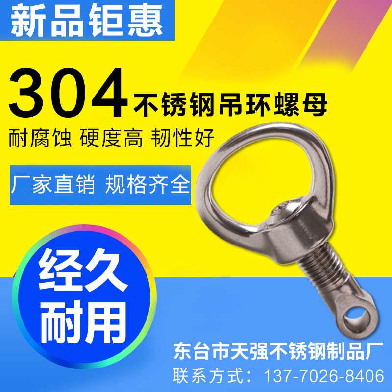 304 stainless steel live contact bolt rings nut to live with screw rings nut M14M16M20