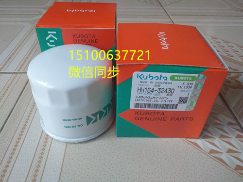 Kubao Tian 704 954 tractor KX135 163 165 excavator oil filter Cell HH164-32430