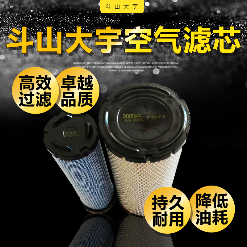 Doosan Daewoo DX55-9C DX75-9C New EFI Excavator Air Filter Element 474-00024 00025