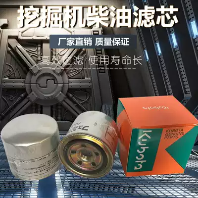 Kubota U15-3S 20 25 30 35 155 161 excavator diesel filter 15221-43170