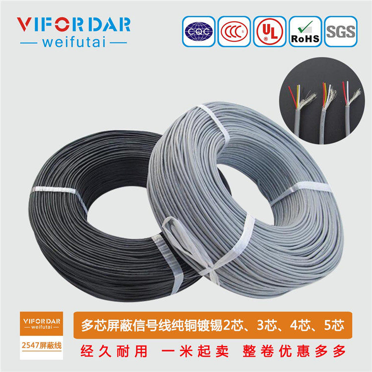 Manufacturer supply :UL2547#22AWG* 2C shading line RVVP2 * 0 3 square 2 core shielding line 305 m
