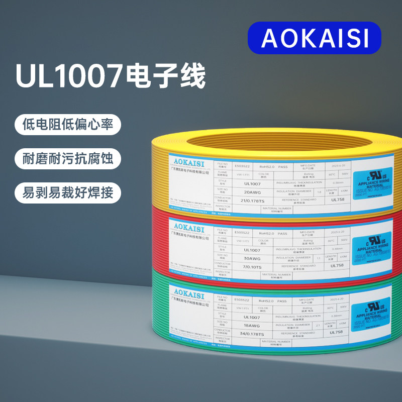 UL positive standard UL1007 electronic wire 30 28 26 18AWG terminal connection wire soft wire wire electronic wire wire