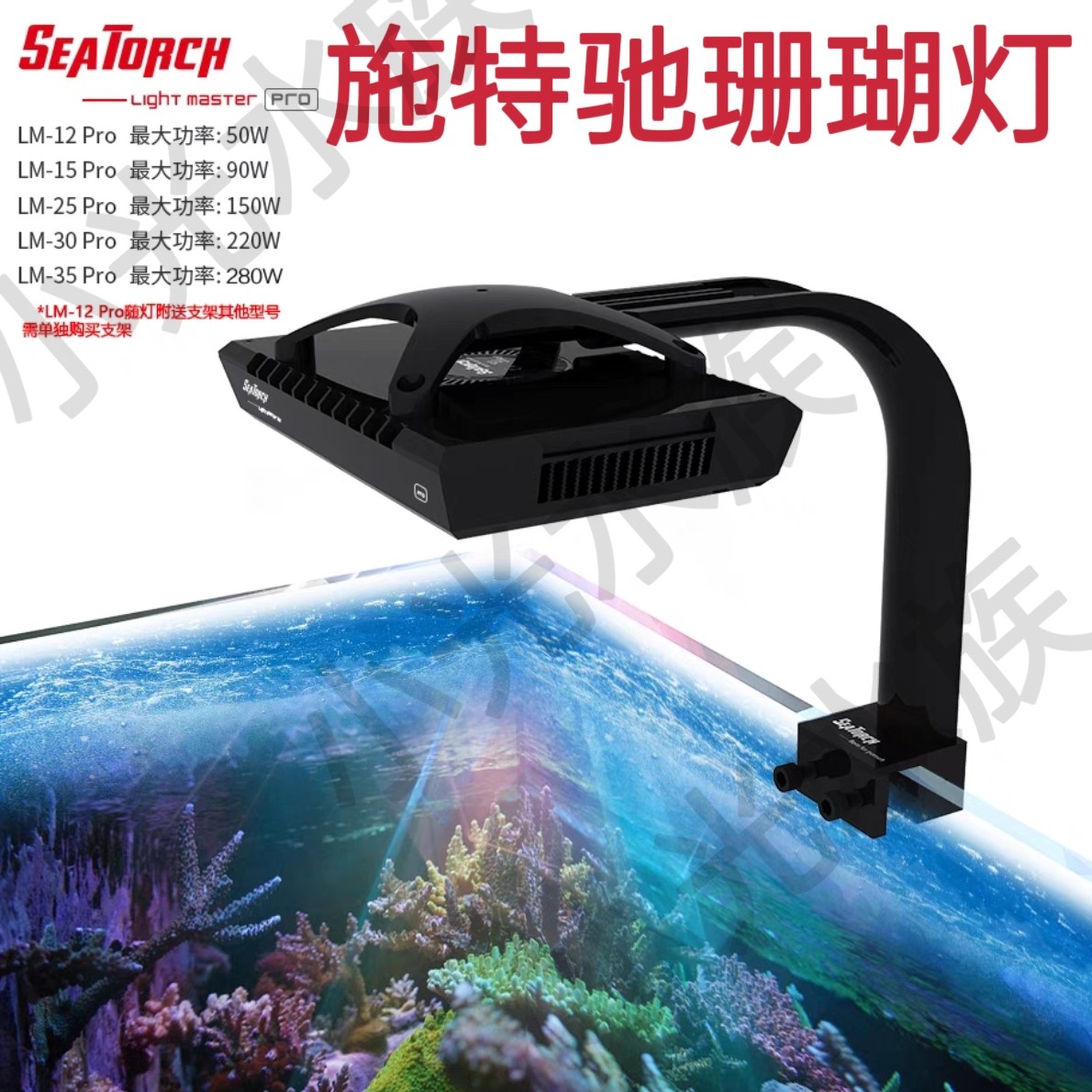 施特馳LM25珊瑚燈海水缸燈具支架與XR燈架珊瑚燈-Taobao-Tmall