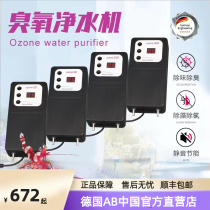 German AB ozone machine sea tank sterilization and disinfection ozone water purifier ORP meter water quality monitor sea tank monitoring table