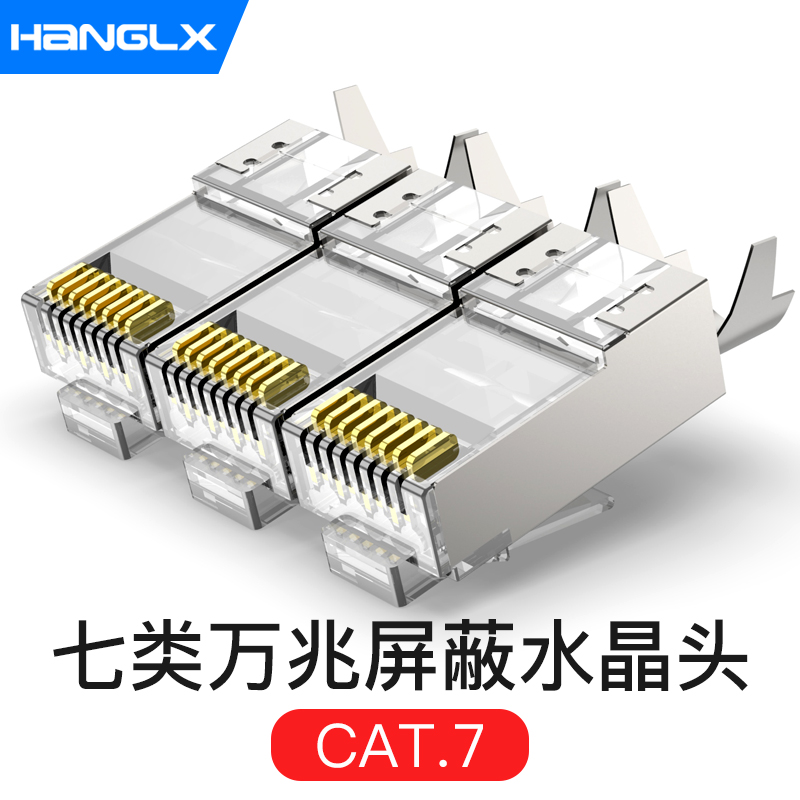 Class 7 Crystal Head CAT7 Super Class 6 10 Gigabit Shielding Network Route Crystal Head Home RJ45 Copper Shell Network Connector