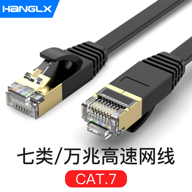 CAT7 network cable Flat household 10 gigabit cat7 oxygen-free copper computer network broadband cable shielding over 10 meters