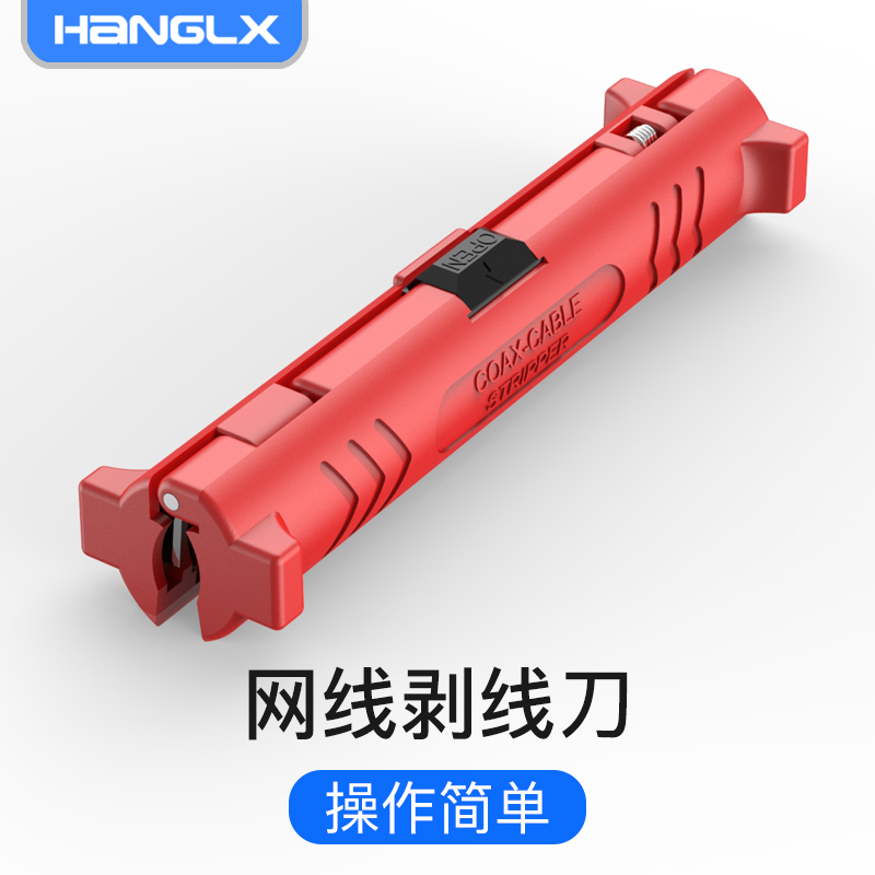 Network cable stripping knife Network telephone line network cable stripper electrician stripping clamp coaxial data wire stripping tool