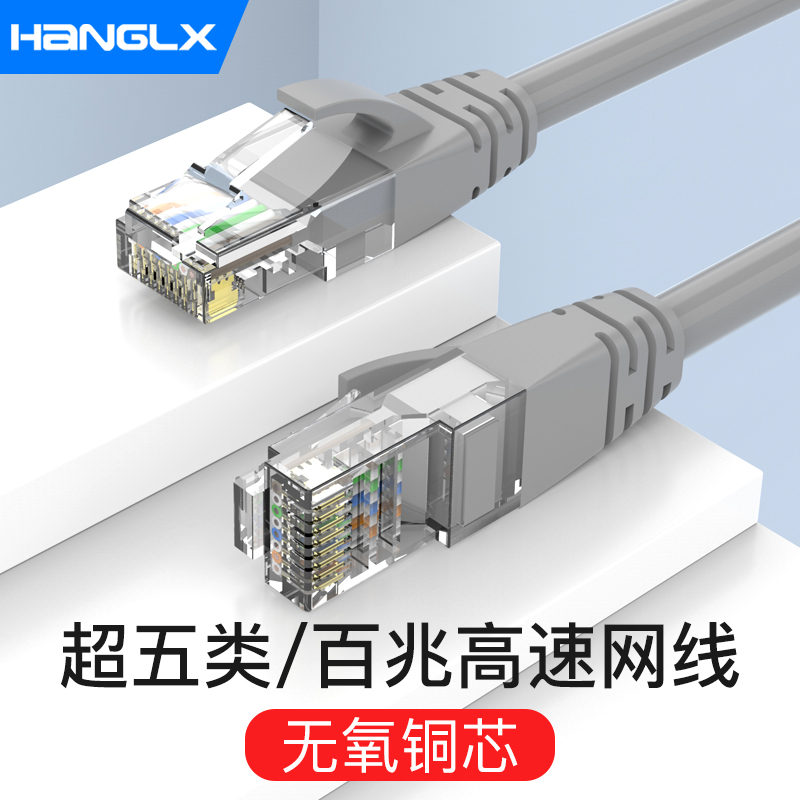 Ultra five types of network cable pure copper 100 trillion CAT5E home high speed computer network road broadband line outdoor waterproof internet line 5 m