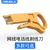 Small yellow knife Network wire stripping knife Simple network telephone line knife Network wire stripping tool Card line knife