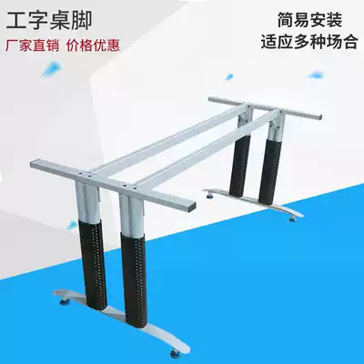 New product Workbench conference table bracket desk leg reading table frame steel foot metal table foot stand can be customized