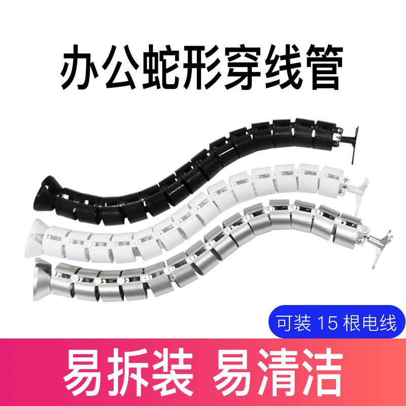 New Pint Round Serpentine Tube Conference Table Walking Trunking Office Wear wire Tube Tube Desk Tibetan Line Tube Softline Tube-Taobao