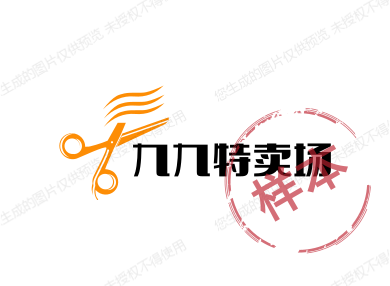 九九特卖场