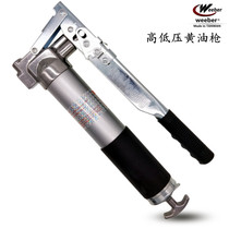 Taiwan imported weeber Wei also heavy-duty high-pressure manual grease gun excavator oil oil squeeze oil gun butter gun