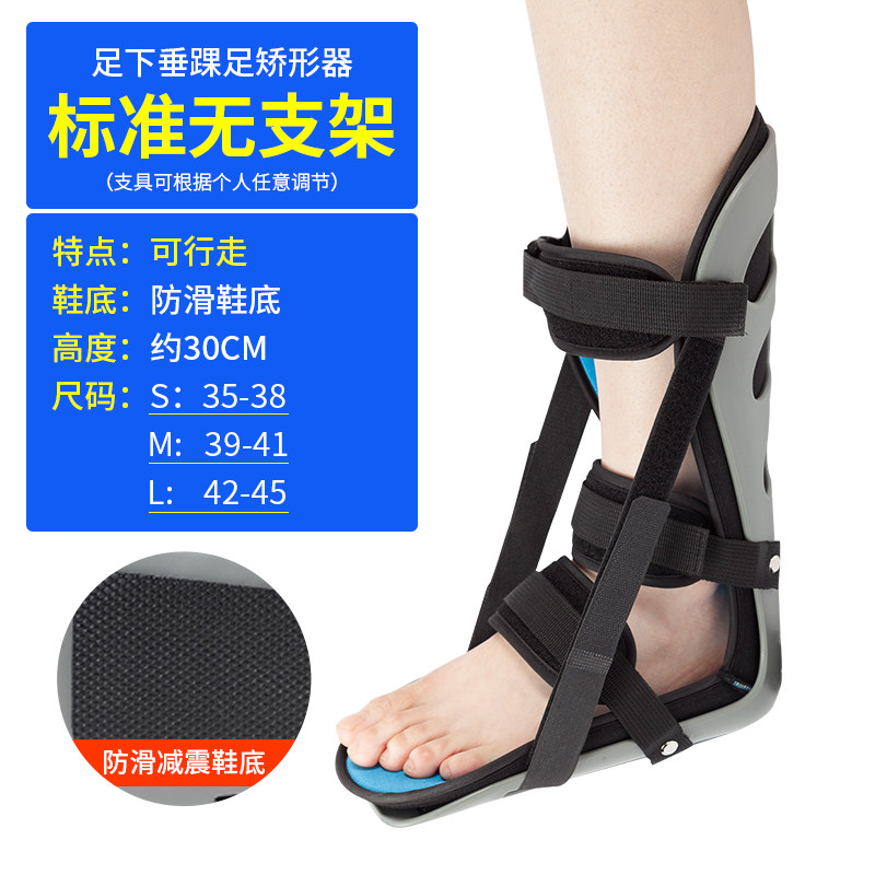 [USD 14.24] Pedal sagging orthopedic ankle fixed support Stroke ...
