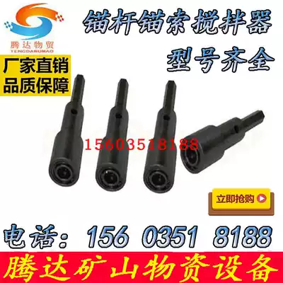 Mine anchor cable stirrer Bolt installer 15 24 17 8 18 9 21 6 21 8 Complete model