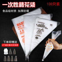 Baking laminating tools Disposable laminating bag Laminating nozzle thickened cookie cream cake extrusion bag